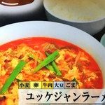 ユッケジャンラーメンセット