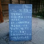 小布施堂 えんとつ - 立て看板