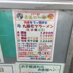 食い味の道有楽 - 