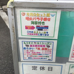 食い味の道有楽 - 