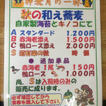 食い味の道有楽 - 