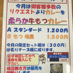 食い味の道有楽 - 