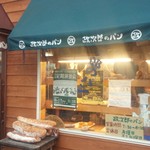 政次郎のパン - 