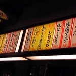 もつ焼き 肉の佐藤 - メニュー