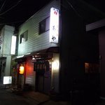 居酒屋 あや - 2011/03/29撮影