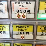 こだわり麺工房たご - 