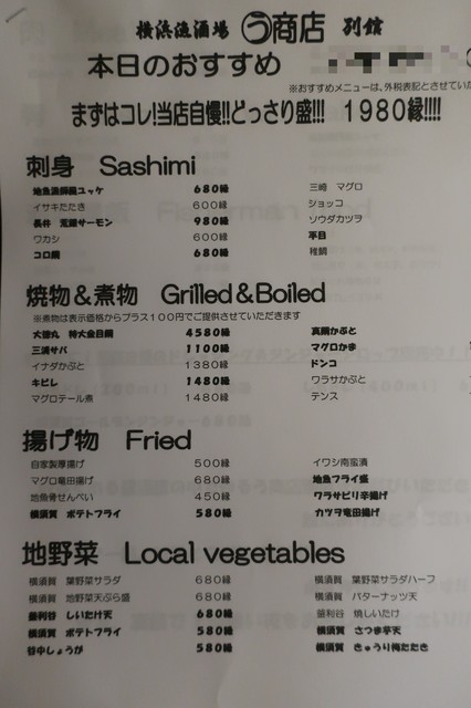 今回もcpは非常に良かったのですが 接客の点では問題もありました By Ken21 う商店 別館 まるう商店 高島町 居酒屋 食べログ
