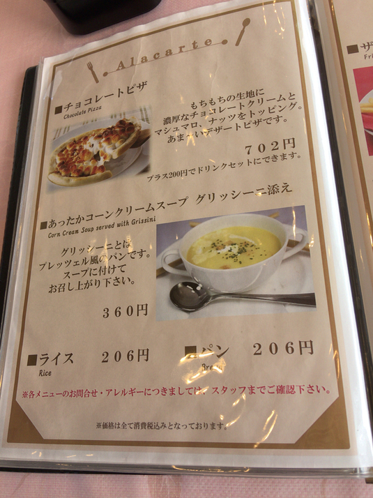 メニュー写真 閉店 スポーツレストラン 梟巣 おうるず 宮の沢 洋食 食べログ