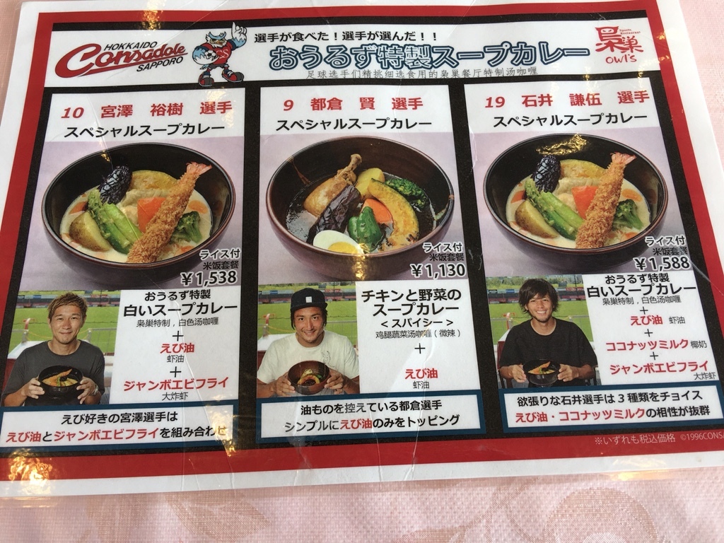 メニュー写真 スポーツレストラン 梟巣 おうるず 宮の沢 洋食 食べログ メニュー写真 スポーツレストラン 梟巣 おうるず 宮の沢 洋食 食べログ