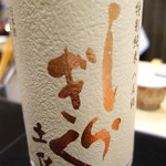 日本料理 晴山 - 