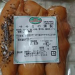 タンネンバウム - ササミの燻製