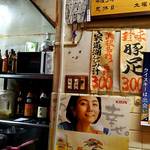 炉ばた本陣家康 - 