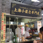 鵬天閣 新館 - 