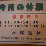 食事の店 ふじの - 2017.09