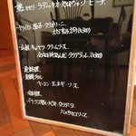 アンティカ オステリア バーチョ - メニュー