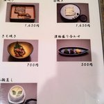うなぎ料理 あつみ - メニュー(2011/4現在)