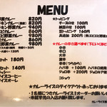 カレーライス専門店 ブラザー - 