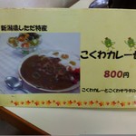 レストラン　大三 - メニュー③