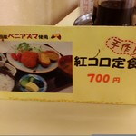 レストラン　大三 - メニュー④