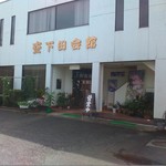 レストラン　大三 - 店舗入口