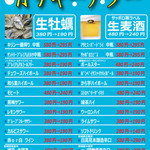 飛梅 神田西口店