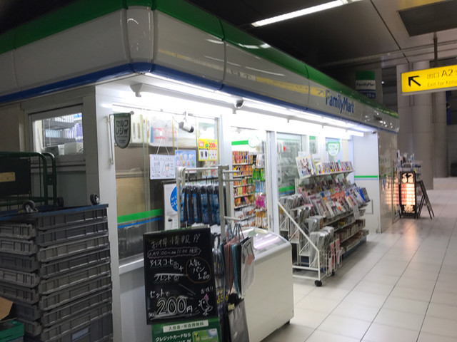 ファミリーマート Tx秋葉原駅店 Family Mart 秋葉原 その他 食べログ ファミリーマート Tx秋葉原駅店 Family Mart 秋葉原 その他 食べログ