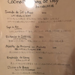 サル イ アモール - その日のおすすめメニュー