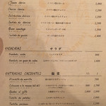 サル イ アモール - レビュラーメニュー（その1）