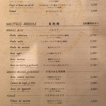 サル イ アモール - レビュラーメニュー（その2）