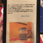 サル イ アモール - 