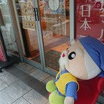 茨城マルシェ - 水戸黄門さま自らお出迎え！