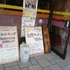 ラーメン東横 笹口店