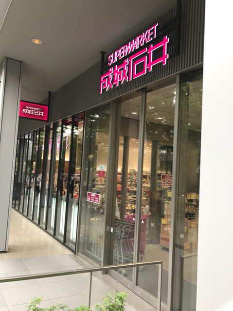 成城石井 飯田橋サクラテラス店 飯田橋 その他 食べログ 成城石井 飯田橋サクラテラス店 飯田橋 その他 食べログ