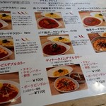 レインボウスパイス ダイナー - 