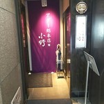 あぐー総本店小野 - 