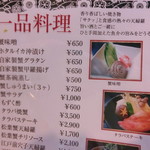 おかむら - メニュー