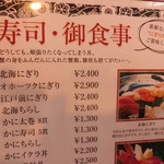 おかむら - メニュー