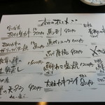 おかむら - メニュー