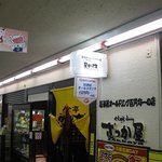 居酒屋 191 - 