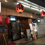 Izakaya Minshuku - 