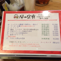 個室中華 頤和園 溜池山王店 - 昼の定食