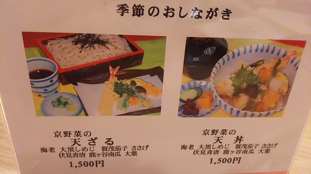 大黒屋 本店 天ぷら丼ミニ By B Hip 閉店 大黒屋 本店 だいこくや 京都河原町 そば 食べログ