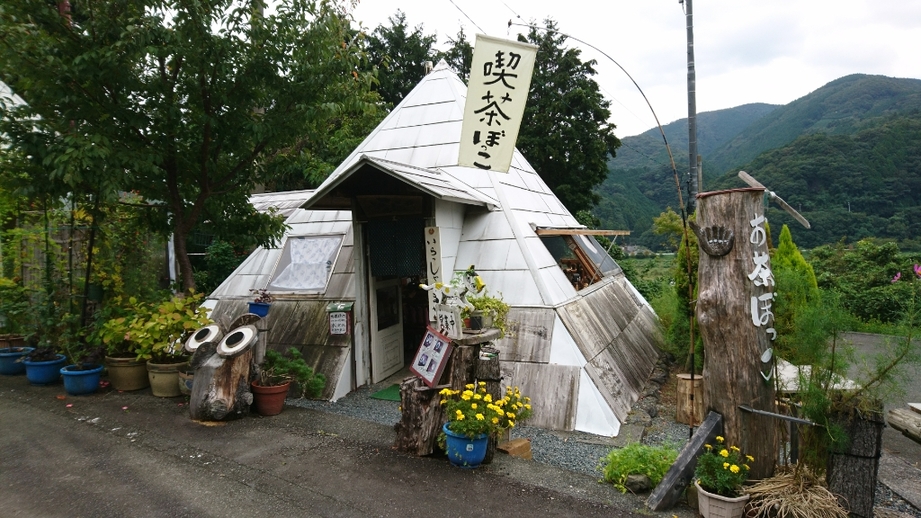 お茶ぼっこ name=