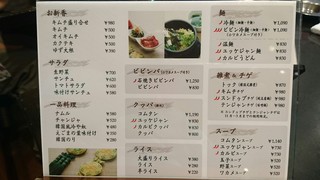 三幸園 - 