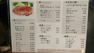 三幸園 - 