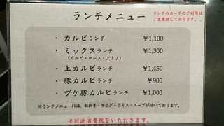 三幸園 - 