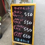 オイセ飯店 - 