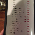 まごころ酒房縁処弘樹 - 