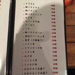 まごころ酒房縁処弘樹 - 