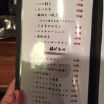 まごころ酒房縁処弘樹 - 